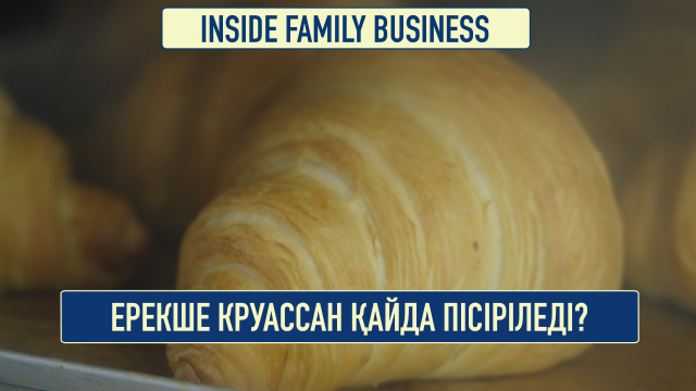 Лейла Ирсалиева: «Бизнесте алғашқы 3 жыл тыңбай еңбек ету керек»