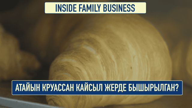 Лейла Ирсалиева: «Бизнестеги алгачкы 3 жыл талыкпай иштеш керек»