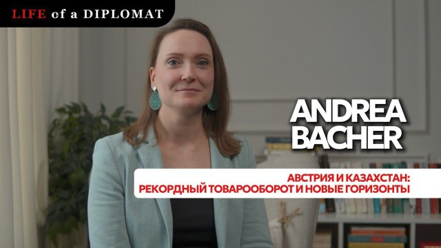 Австрия и Казахстан: рекордный товарооборот и новые горизонты