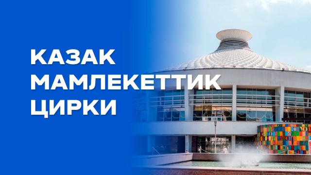 Сыйкырга толо өнөр ордосу