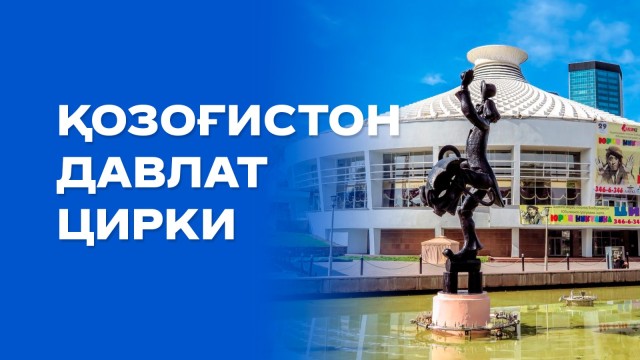 Сеҳрга тўла санъат маскани