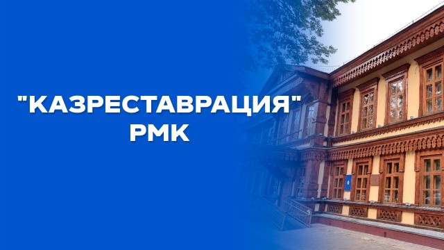 XIX кылымдын архитектурасын бүгүнкү күнгө чейин сактап келген имарат