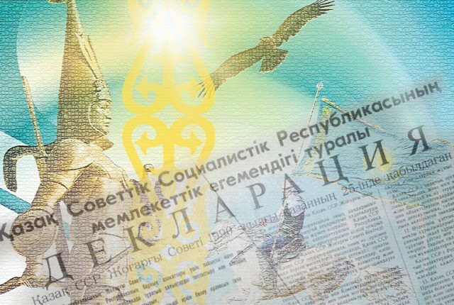 Декларации о государственном суверенитете - 35 лет