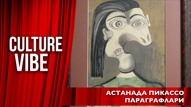 Астанада Пикассо параграфлари