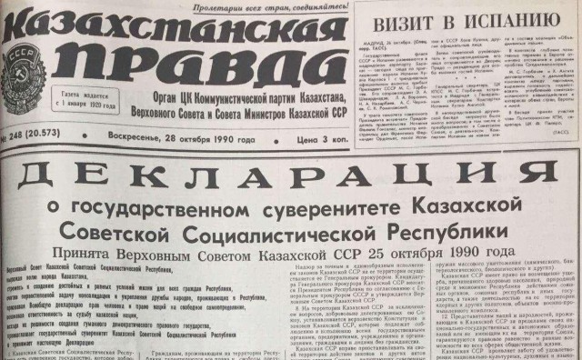 Declaration of State Sovereignty - foundation of independence