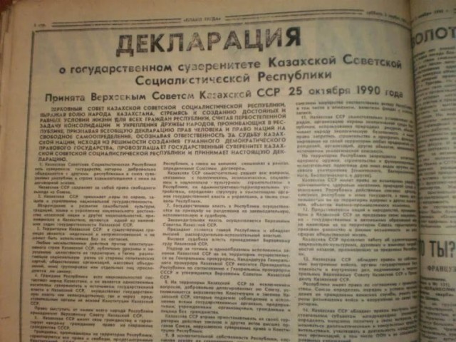 Эгемендүүлүк тууралуу декларация: Казакстандын эл аралык дипломатияга карата жолу