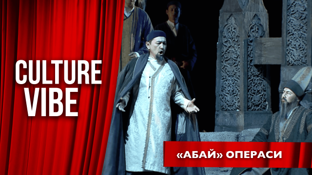 Театр мавсуми нима учун «Абай» операси билан очилади?