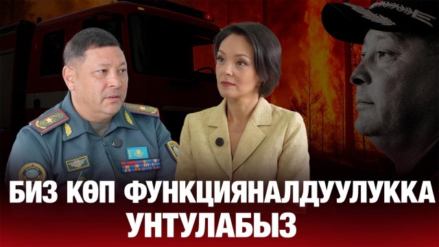 Рамиль Камалов: «Өртке қаршы куткаруу бөлүмдөрүн өнүктүрүү  – заман талабы»