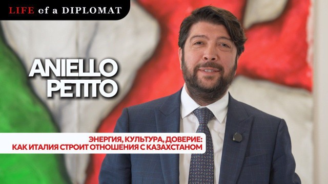 Энергия, культура, доверие: как Италия строит отношения с Казахстаном