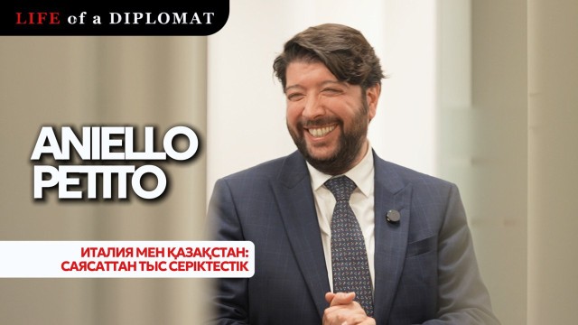 Италия мен Қазақстан: саясаттан тыс серіктестік