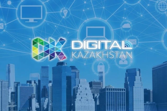 2026 жылы Digital Qazaqstan стратегиясы таныстырылады