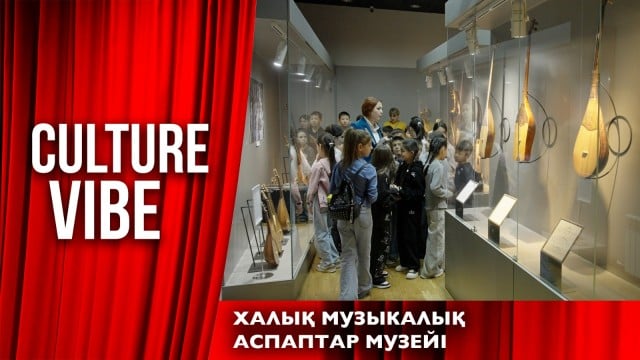 Халық музыкалық аспаптар музейі