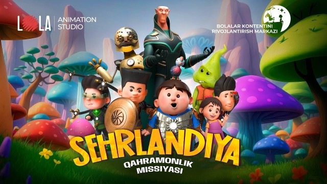 Ўзбекистонда дастлабки тўла метражли 3D-мультфильм суратга олинди