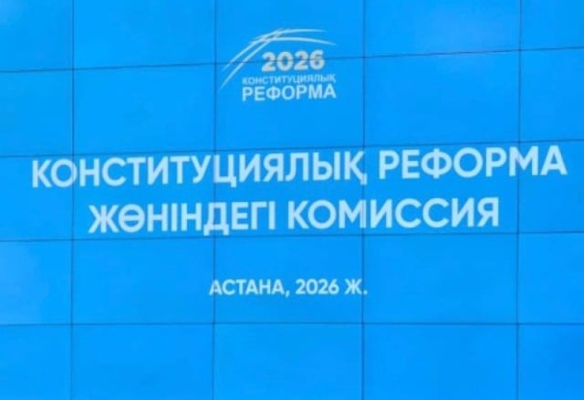 Астанада Конституциялық комиссияның Х отырысы өтті