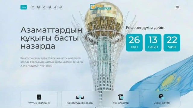 Қазақстанда жаңа Конституция жобасына арналған сайт іске қосылды