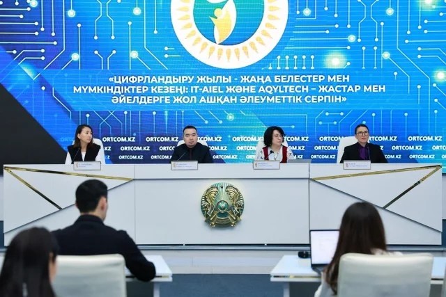 В Казахстане стартует обновленный проект IT-Aiel