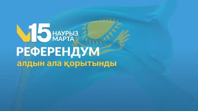 БРК: Жаңы Конституция үчүн казакстандыктардын 87,15%ы добуш берди