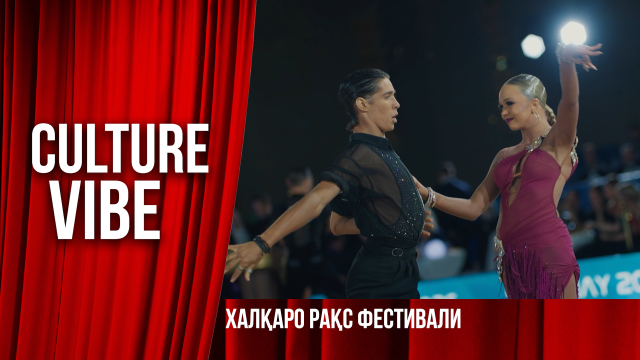 Халқаро рақс фестивали