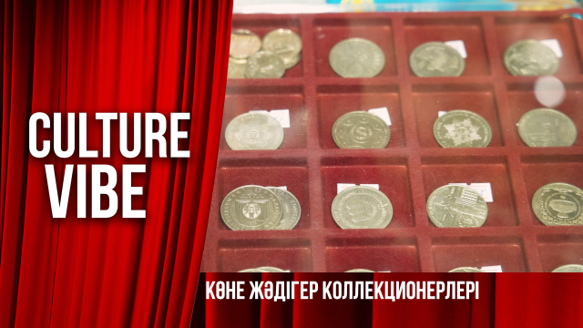Көне жәдігер коллекционерлері