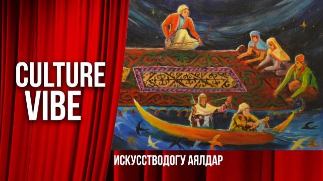 Искусстводогу аялдар
