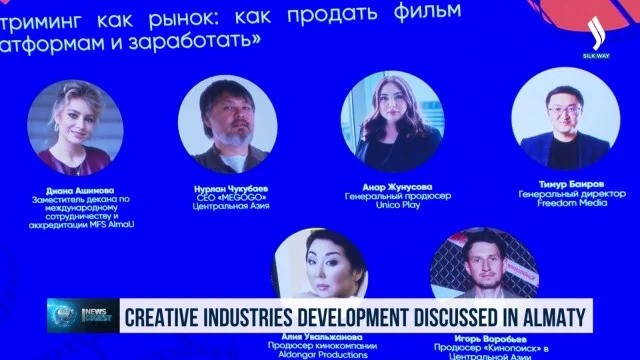 В Алматы обсуждают развитие креативных индустрий