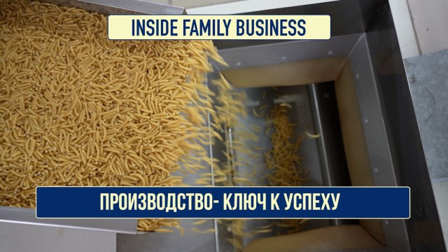 Производство – ключ к успеху