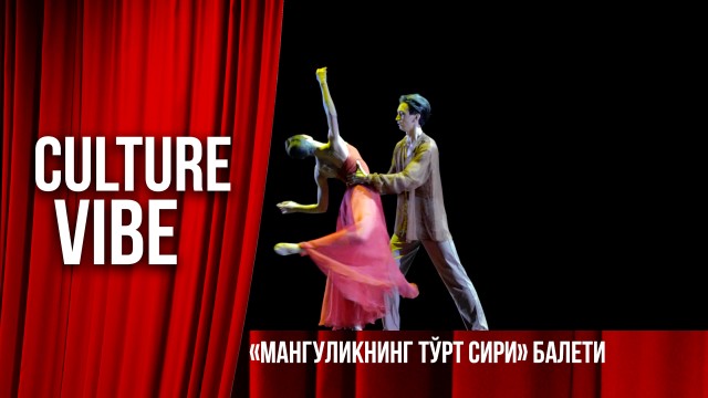 «Мангуликнинг тўрт сири» балети