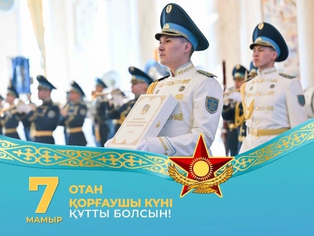 May 7 – Defender of Fatherland Day in Kazakhstan
