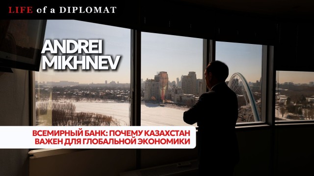 Всемирный банк: Почему Казахстан важен для глобальной экономики