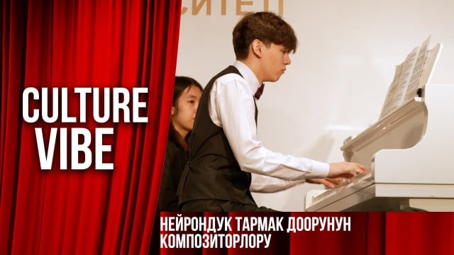 Нейрондук тармак доорунун композиторлору
