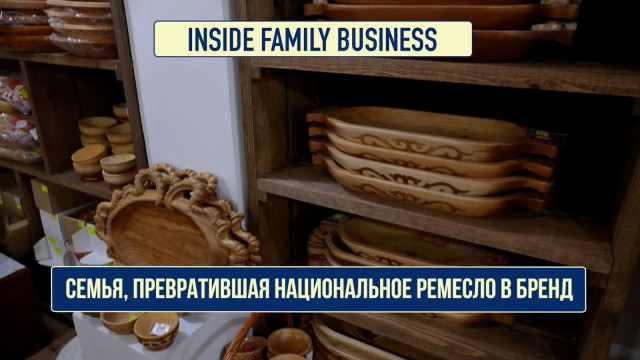 Семья, превратившая национальное ремесло в бренд