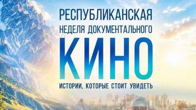 From Chronicle to the Future: film lecture series underway in Kazakhstan