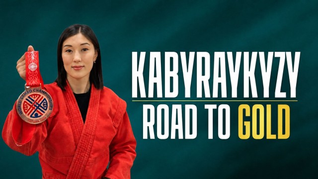 Боевое самбо: Золотой путь Куралай
