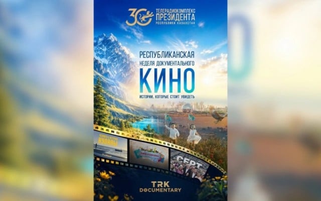 Sinema konferansı Kazakistan’ın bölgelerinde devam ediyor