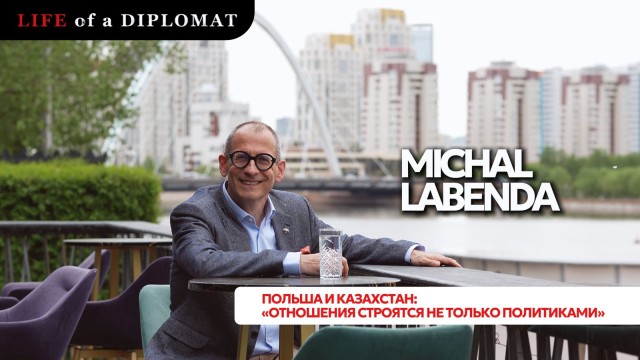 Польша И Казахстан: «Отношения Строятся Не Только Политиками»