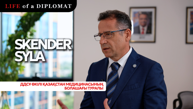 ДДСҰ өкілі Қазақстан медицинасының болашағы туралы