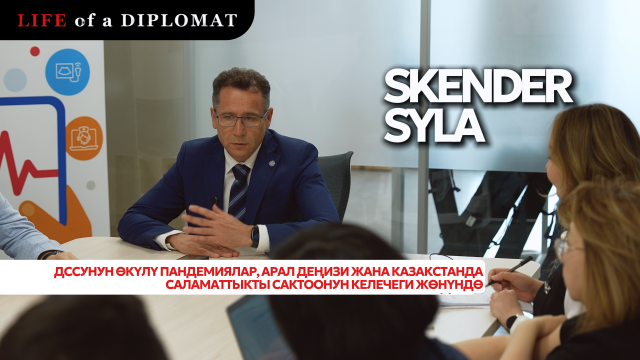 ДССУнун өкүлү пандемиялар, Арал деңизи жана Казакстанда саламаттыкты сактоонун келечеги жөнүндө