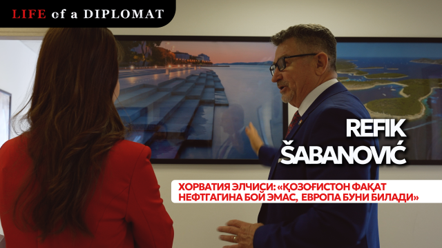 Хорватия элчиси: «Қозоғистон фақат нефтгагина бой эмас,  Европа буни билади»
