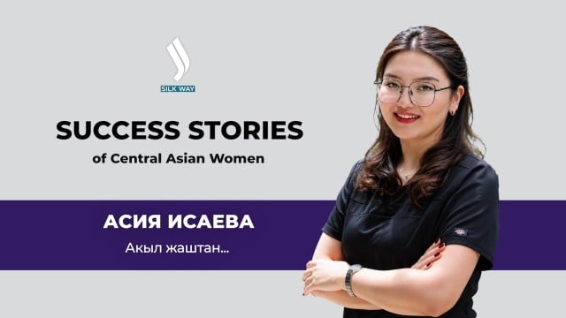 Асия Исаева: Акыл жаштан