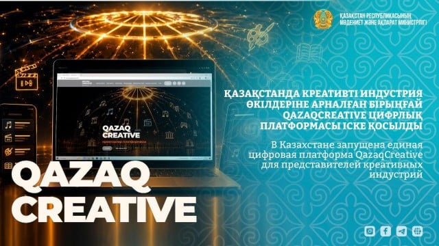 Kazakhstan launches digital platform for creative industries