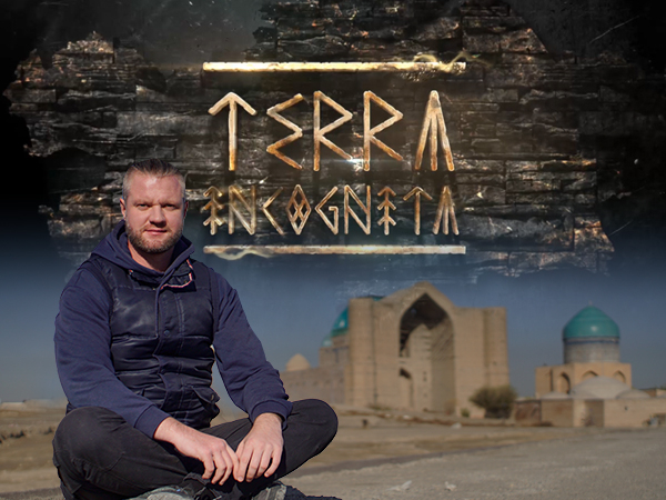 Терра Инкогнита